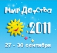 Мир Детства - 2011