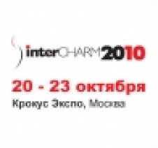 Выставка InterCHARM 2010